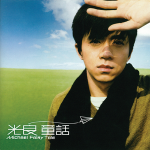 贵在真实 稀缺的
