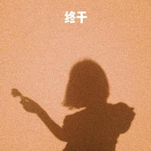 肉欲美妇高潮HD
