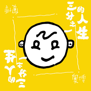 欧美🅰级毛片一夜
