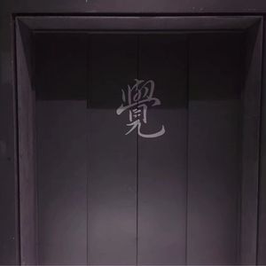 贵在真实 稀缺的
